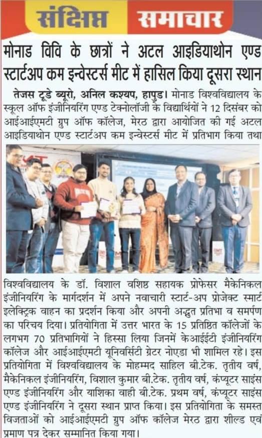 Monad University students secured second place in Atal Ideathon and Startup cum Investors Meet